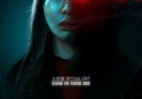 Movie Ghost Train 2025